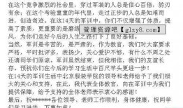 最新军训爆料新闻稿范文,揭秘训练场上的青春风采与汗水瞬间